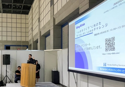 2024年5月28日（火）～31日（金）「人工知能学会全国大会（第38回）」にてWing-AI Labの紹介を行いました。