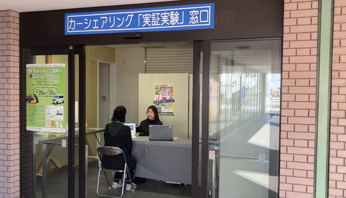 実証実験サポート